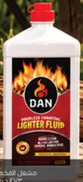 Dan مشعل الفحم