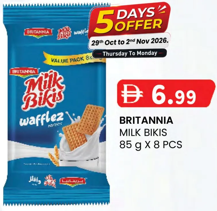 Britannia Milk Bikis وافلز