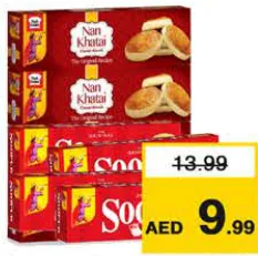 Peek Freans بسكويت سوبر بيك فرينس