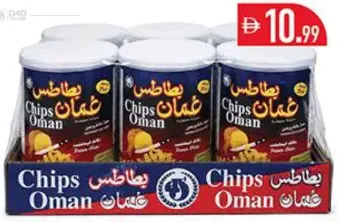 Oman Chips Can