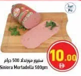 Siniora مرتديلا