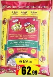 Grb Lucky سونا مسوري ذهبي