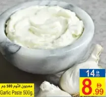 Garlic Paste