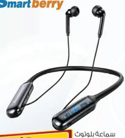 Smartberry Bluetooth Headset GB12