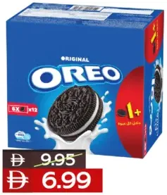 Oreo بسكويت أصلي