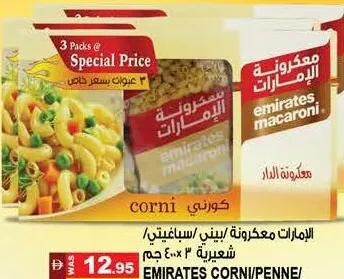 Emirates Corni/Penne/Spaghetti Vermicelli