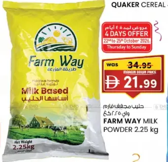 Farm Way حليب مجفف بشير الفوري