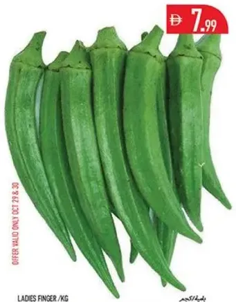 بامية