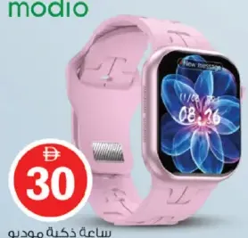 modio Smart Watch MW12Mini/64 Mini
