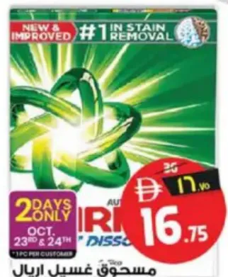 Ariel Detergent Powder Assorted