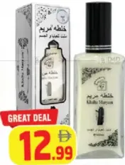 Maryam لوشن للجسم ألوف