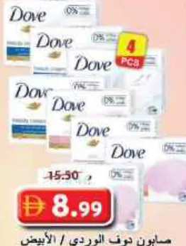 Dove صابون تجميل