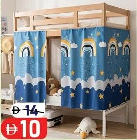 طقم ستارة سرير