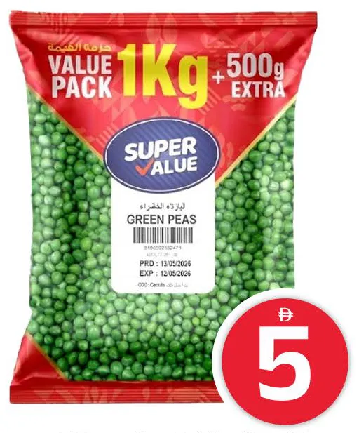 Super Value العريش بازلاء خضراء