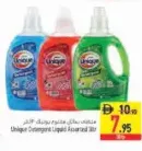 Unique سائل غسيل، تشكيلة متنوعة