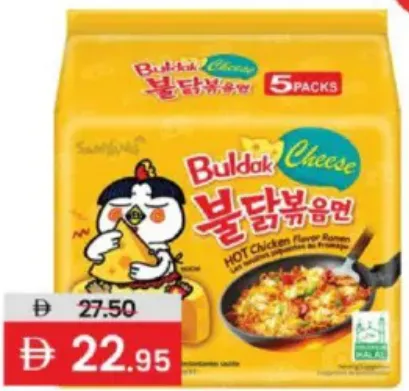 Samyang Cheese Hot Chicken