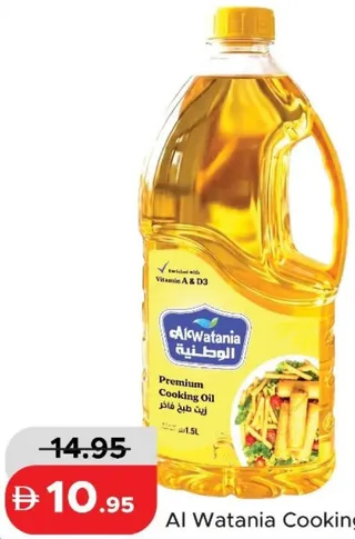 Al Watania زيت طهي "كينغز"