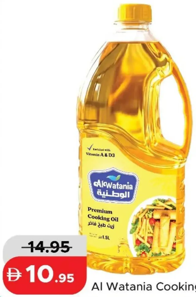 Al Watania Cooking Oil