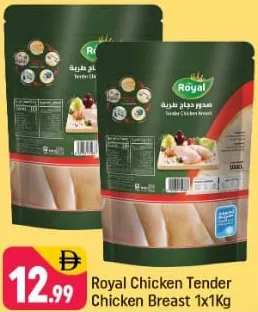 Royal تندرز دجاج من صدور الدجاج
