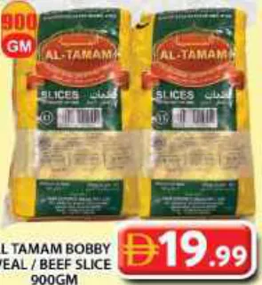Al-Tamam شرائح عجل / لحم بقر Bobby مشكلة