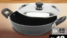 كداي مع غطاء مشكل
