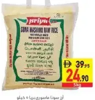 Priya Sona Masoor Raw Rice
