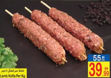 Lamb kofta