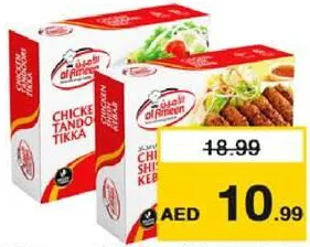 Al Ameen Chicken Shish Kabab/Tandoori Tikka