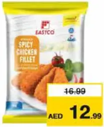 Eastco فيليه دجاج حار إيستكو