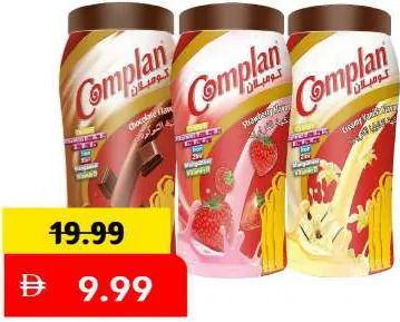 Complan مشروب الكوزي متنوع