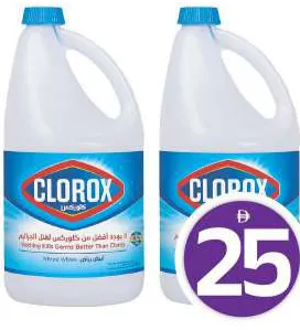 Clorox كلوركس مبيض عادي جالون