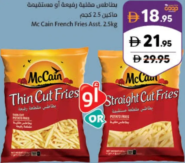 McCain French Fries Assorted