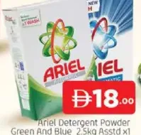 Ariel Detergent Powder Green And Blue Assorted