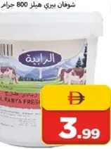 Al Rabya Fresh Yoghurt