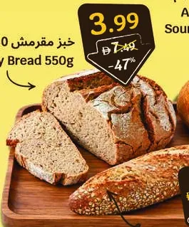 خبز مقرمش