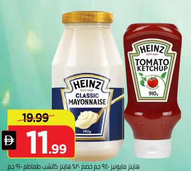 Heinz أمريكان جاردن مايونيز / كاتشب طماطم