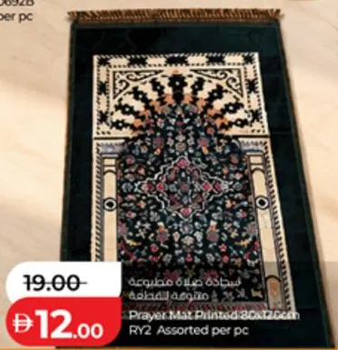 Prayer Mat Printed RY2 Assorted