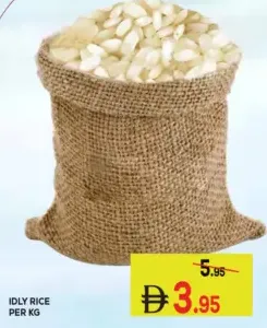 ارز إدلي