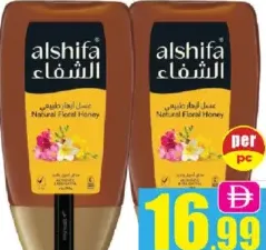 Alshifa عسل طبيعي بالزهور