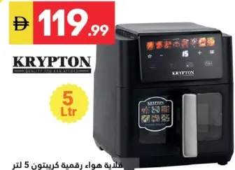 Krypton Digital Air Fryer