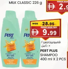 Pert Plus شامبو صن سيلك