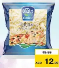 Nadec جبنة موزاريلا الصافي