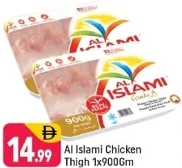 Al Islami أفخاذ دجاج ساديا