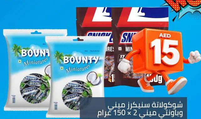 Snickers/Bounty Miniatures Choco