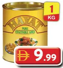 Hayat Pure Veg Ghee