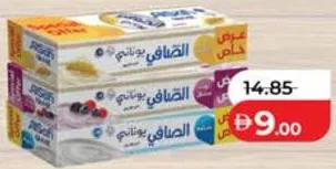 Al Safi Greek Style Assorted