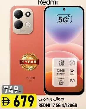 Redmi 17 5G 4/128 GB