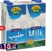 Nada حليب كامل الدسم