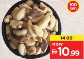 مكسرات برازيلية
