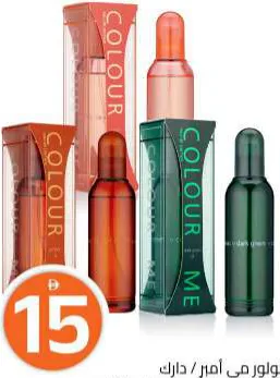 Colour Me Amber/ Dark Green/ Coral EDP